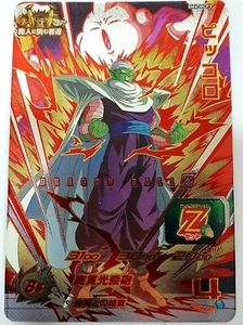 Carte DBZ Super Dragon Ball Heroes Big Bang Mission BM6 #BM6-MCP3 BANDAI 2021 - Picture 1 of 1