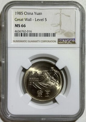 China 1985 1 Y Yuan CN Choice BU Coin NGC MS 66 Km 18 Great Wall Narrow Level 5 - Image 1 of 2
