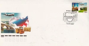 Russia 2009 Serial Regions Tcheljabinsk FDC 1 st. cover picture Aircraft Bridge - Picture 1 of 1