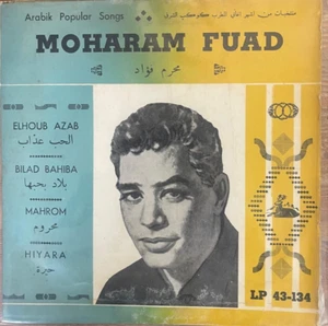 Arabic Egypt 1960's 10" LP- Moharam Fuad - Elhoub Azab - Rare Israeli press - Picture 1 of 4