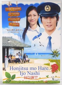 CLEAR SKIES, NO INCIDENTS Japanese Drama English & Chinese Subs (ALL REGION DVD) - Picture 1 of 4