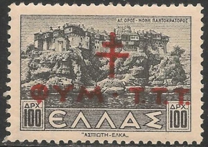 Greece #RA72 (A110) VF MINT - 1944 100d Pantokratoros Monastery and Port - Ovpt - Picture 1 of 1
