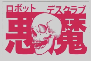 Klav9 Creeping Robot Death Club Skull Sticker Klav 9 - Picture 1 of 1