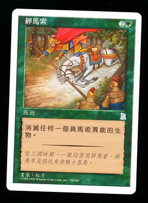 * * 1x Trip Wire x1 * * Portal 3 Kingdoms MTG NM Near Mint or Close CHINESE - Image 1 of 2