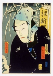 Natori Shunsen "Nakamura Ganjiro" woodblock print Taisho original print - Picture 1 of 4