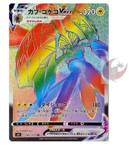 Tarjeta Pokemon s5I 083/070 Tapu Koko VMAX HR Espada y Escudo - Imagen 1 de 2