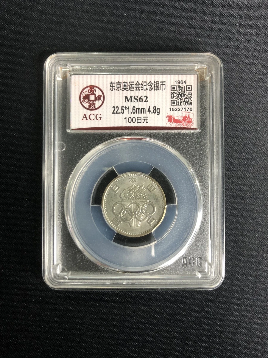 趣味 1964, XVIII Juegos , Tokio 1964 1964, XVIII Juegos , Tokio 1964 趣味 1964, XVIII Juegos , Tokio