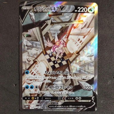 Origin Palkia V SR SA 071/067 S10P Space Juggler Japanese Pokemon Card 2022 Holo - Image 1 of 2
