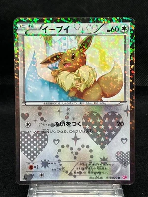 Eevee 014/020 Lightly Played U SC Shiny Collection 2013 Japanese Pokemon Card - Image 1 of 4