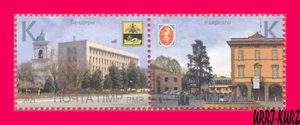 TRANSNISTRIA 2021 Architecture Buildings Twin-Cities Bendery-Cavriago Italy 2v  - Picture 1 of 1