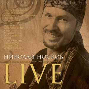 Nikolay Noskov - Live / Николай Носков CD NEW SEALED - Picture 1 of 1