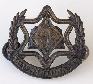 ISRAEL ARMY EDUCATION and YOUTH CORPS HAT BERET BADGE PIN ZAHAL IDF - Picture 1 of 2