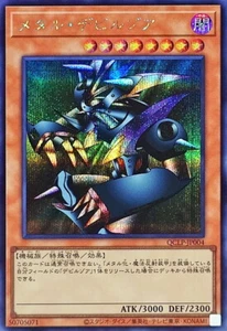 YuGiOh QCLP-JP004 Metalzoa Secret - Foto 1 di 2