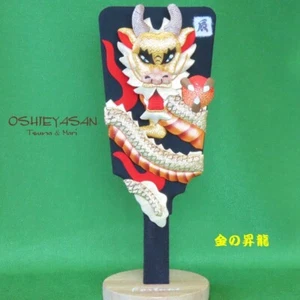 Signo del año del zodiaco oriental 2024: dragón, decoración en Hagoita decorativa - Imagen 1 de 7