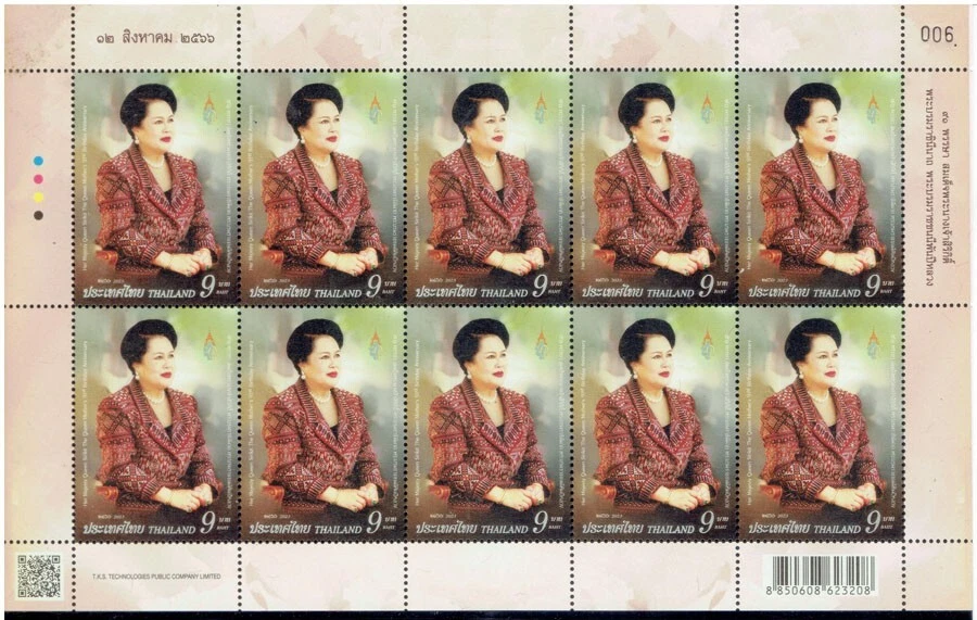 THAILAND 2023 Queen Sirikit F/S (9b x 10) - Image 1 of 1