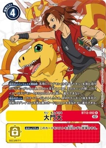 Marcus Damon Alternative Art BT12-092 R Across Time Digimon Card Japanese - Bild 1 von 1