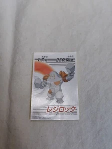 Damaged Regiroc 2005 Seven Eleven Rice Ball Mini Sticker Japanese Pokemon 14385 - Picture 1 of 8