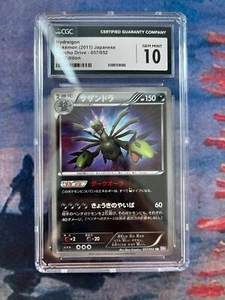 CGC 10 GEM MINT 2011 Pokemon Japanese B&W Psycho Drive Hydreigon SR #57 - Bild 1 von 2