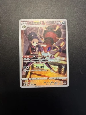 Ariados 205/184 S8b: Vmax Climax Holo (Japanese) - Image 1 of 4