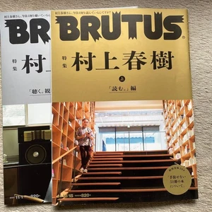BRUTUS Haruki Murakami Volumes 1 and 2 Set - Imagen 1 de 11
