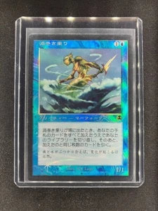 MTG Whirlpool Rider Apocalypse Japanese Near Mint Foil - Picture 1 of 2