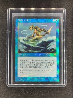 MTG Whirlpool Rider Apocalypse Japanese Near Mint Foil - Image 1 of 2