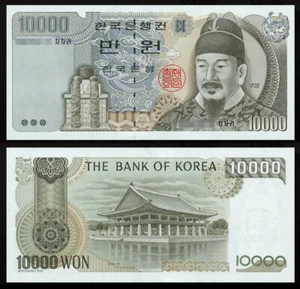 Korea South 1994 P-50 10000 Won UNC - Picture 1 of 4