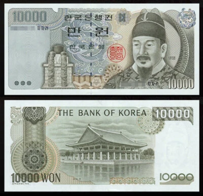 Korea South 1994 P-50 10000 Won UNC - Image 1 of 4