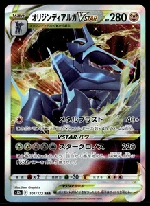 Origin Forme Dialga VSTAR - S12a: VSTAR Universe 101/172 Japanese Pokémon TCG - Picture 1 of 2