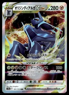 Origin Forme Dialga VSTAR - S12a: VSTAR Universe 101/172 Japanese Pokémon TCG - Image 1 of 2