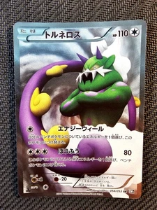 Pokémon | Tornadus 054/053 SR BW1 Black Collection 2010 Japanese Holo Full Art - Imagen 1 de 12
