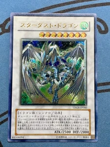 Stardust Dragon TDGS-JP040 YuGiOh yugioh Ultimate Rare Relief Japanese #2212 - Picture 1 of 19