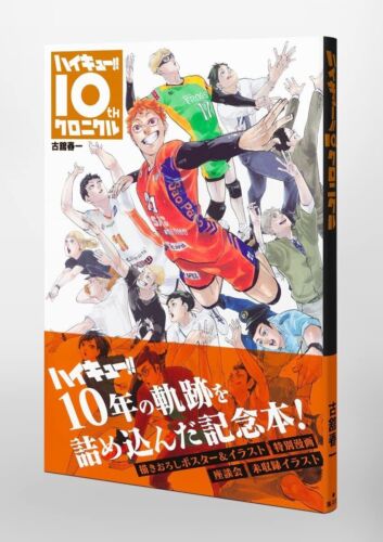 Haikyuu!! 10th Chronicle Bundled Edition Magazine for sale online