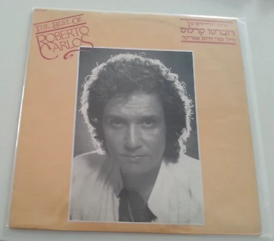 THE BEST OF ROBERTO CARLOS ISRAELI LP HEBREW COVER - Image 1 of 2