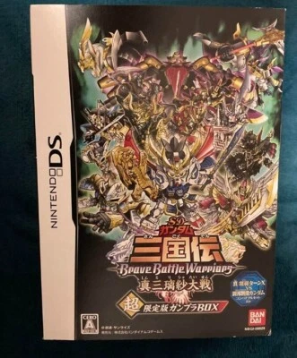 Nintendo DS SD GUNDAM SANGOKUDEN Gunpla Special Limited Box Japan NDS BANDAI - Image 1 of 4