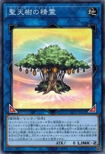 Sunavalon Dryades SLT1-JP032 común Yugioh japonés casi nuevo - Imagen 1 de 1