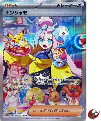 Pokemon card sv2D 096/071 Iono SAR Scarlet & Violet Clay Burst TOP Girls - Image 1 of 4
