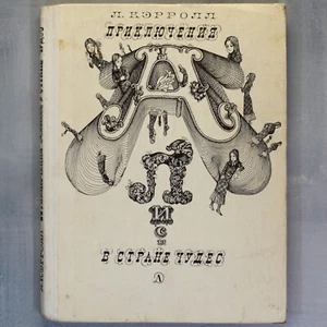 ALICE'S Adventures in WONDERLAND Russian Kids Book 1977 KALINOVSKY КЭРРОЛЛ😺 - Foto 1 di 24