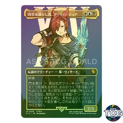 Graha Tia Scion Reborn M Foil Borderless 203 FINAL FANTASY MTG Japanese - Image 1 of 4