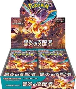 Pokemon TCG Ruler of the Black Flame Booster Box (Japanese) FACTORY SEALED - Picture 1 of 1