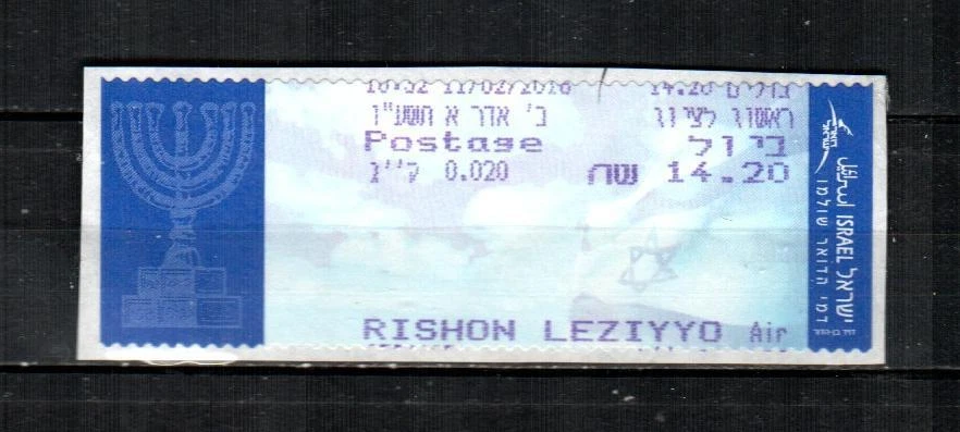 ISRAEL (1v) Frama / Vending / ATM, Menorah F/VF Usado (2018)  Foto 1 de 1