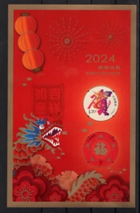 2023 VR CHINA Block Neujahrsgrußmarke H18 Hexi Jahr des Drachen 2024 - Picture 1 of 1