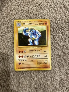 Japanese Machoke No. 067 Base Set - Uncommon Pokemon Card - NM - Free Shipping - Picture 1 of 4