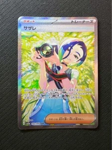 Tarjeta Pokémon japonesa Perrin SAR 092/066 sv5a Crimson Haze 2024 JAPÓN JP Holo MP - Imagen 1 de 2
