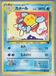 Wartortle - No.008 3 VHS Intro Pack Squirtle Deck LP - Japanese Pokemon Card - Bild 1 von 2