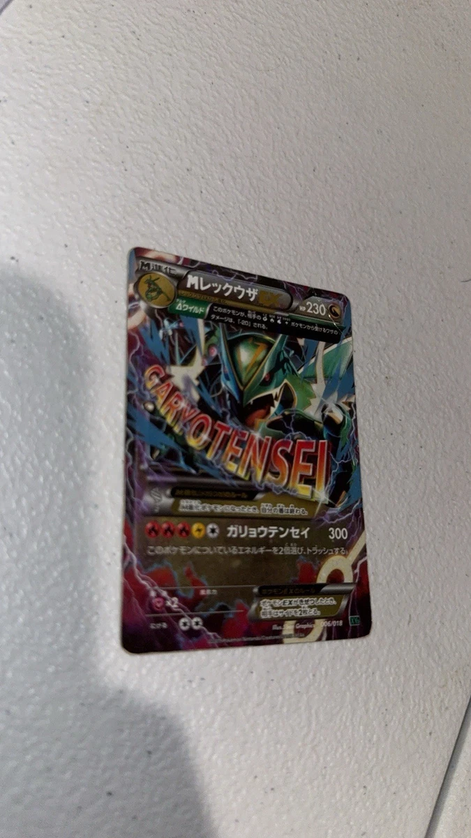 M Rayquaza Ex 006/018 Xyd: M Rayquaza-Ex Mega Battle Deck for sale