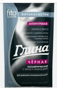 CLAY MASK*Black Clay Anti-Acne AloeVera Echinacea 60g *Fast-free Dispatch*  - Picture 1 of 1