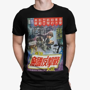 OFFICIAL T-SHIRT STAR WARS THE EMPIRE STRIKES BACK JAPANESE POSTER VINTAGE - Picture 1 of 1