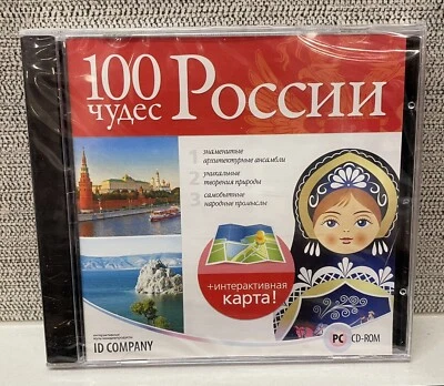 PC CD-Rom 100 Wonders Russia Чудес России 2011 Kids Educational Disc New&Sealed - Image 1 of 4