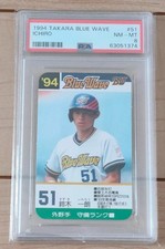 Top Ten Japanese Ichiro Cards, Pre-Rookie, Japan, Gallery, Guide